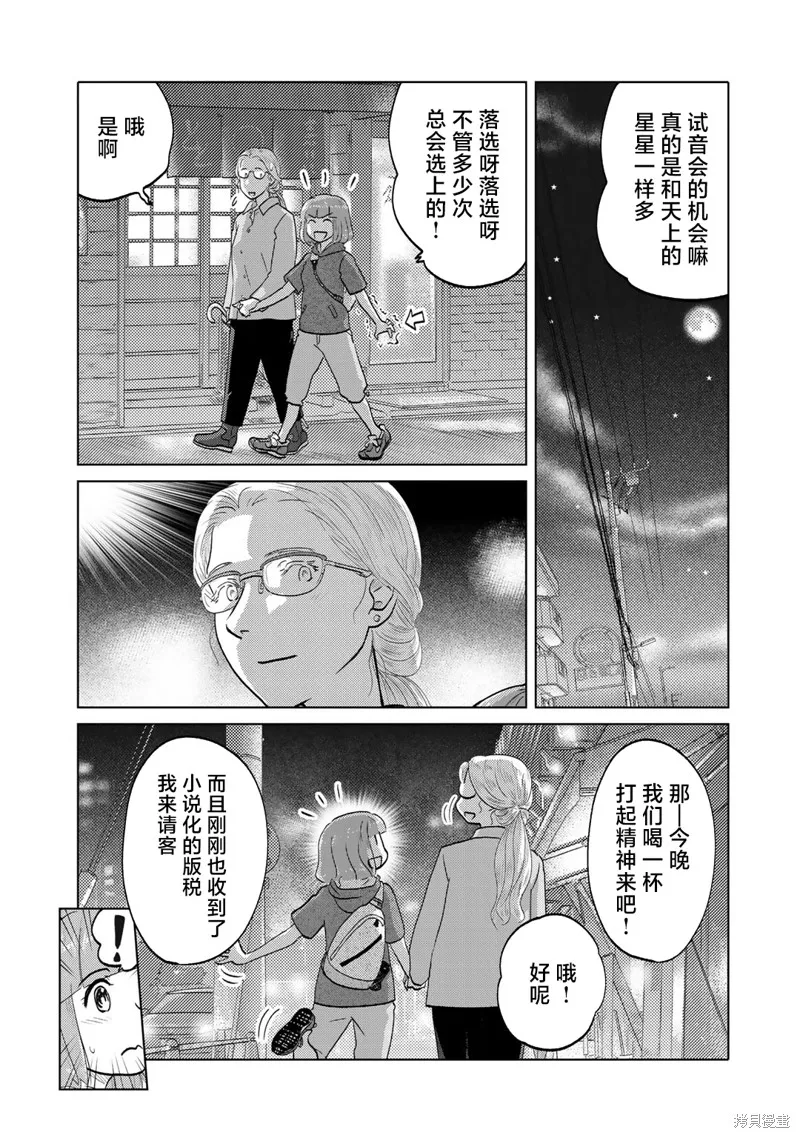 第68话 第5页