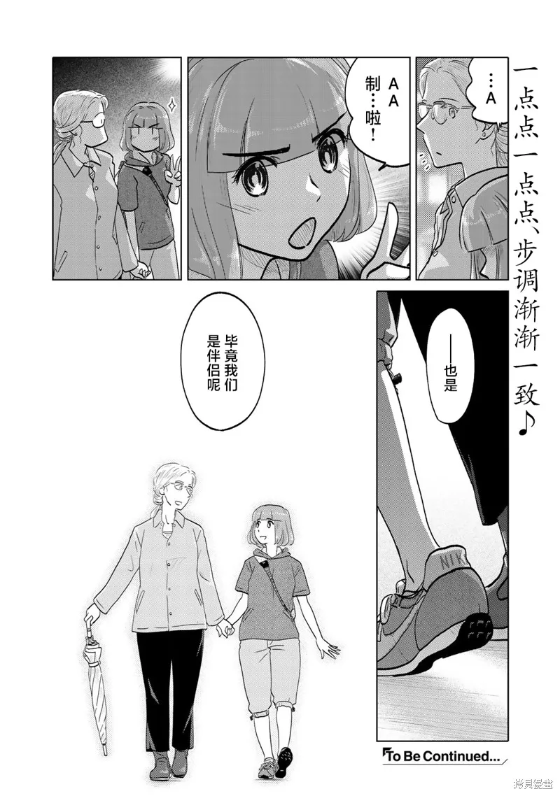 第68话 第6页