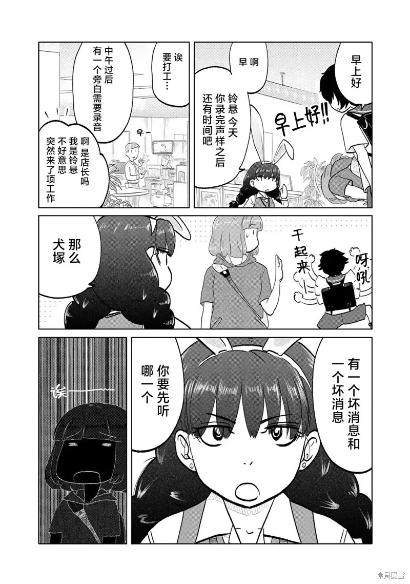 第67话 第2页