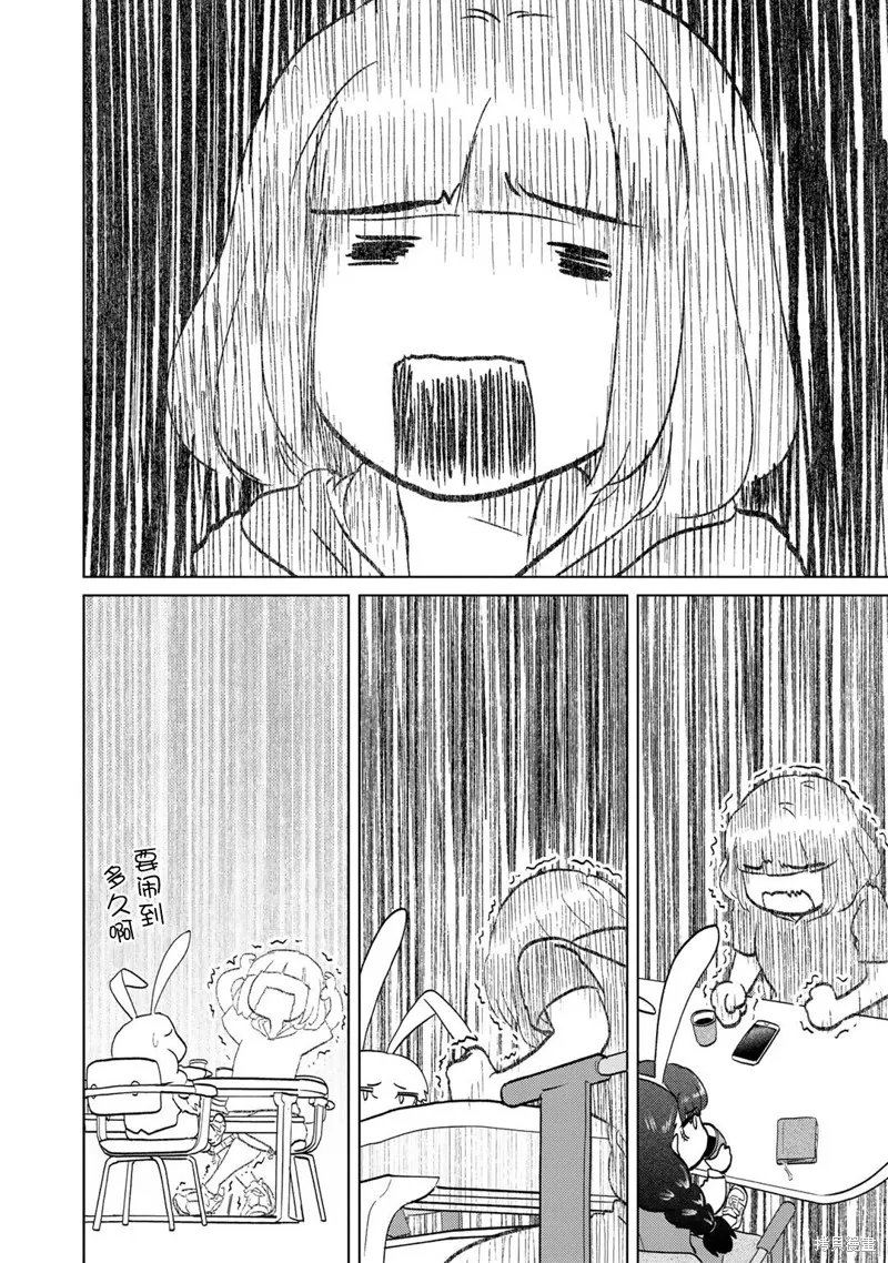 第67话 第4页