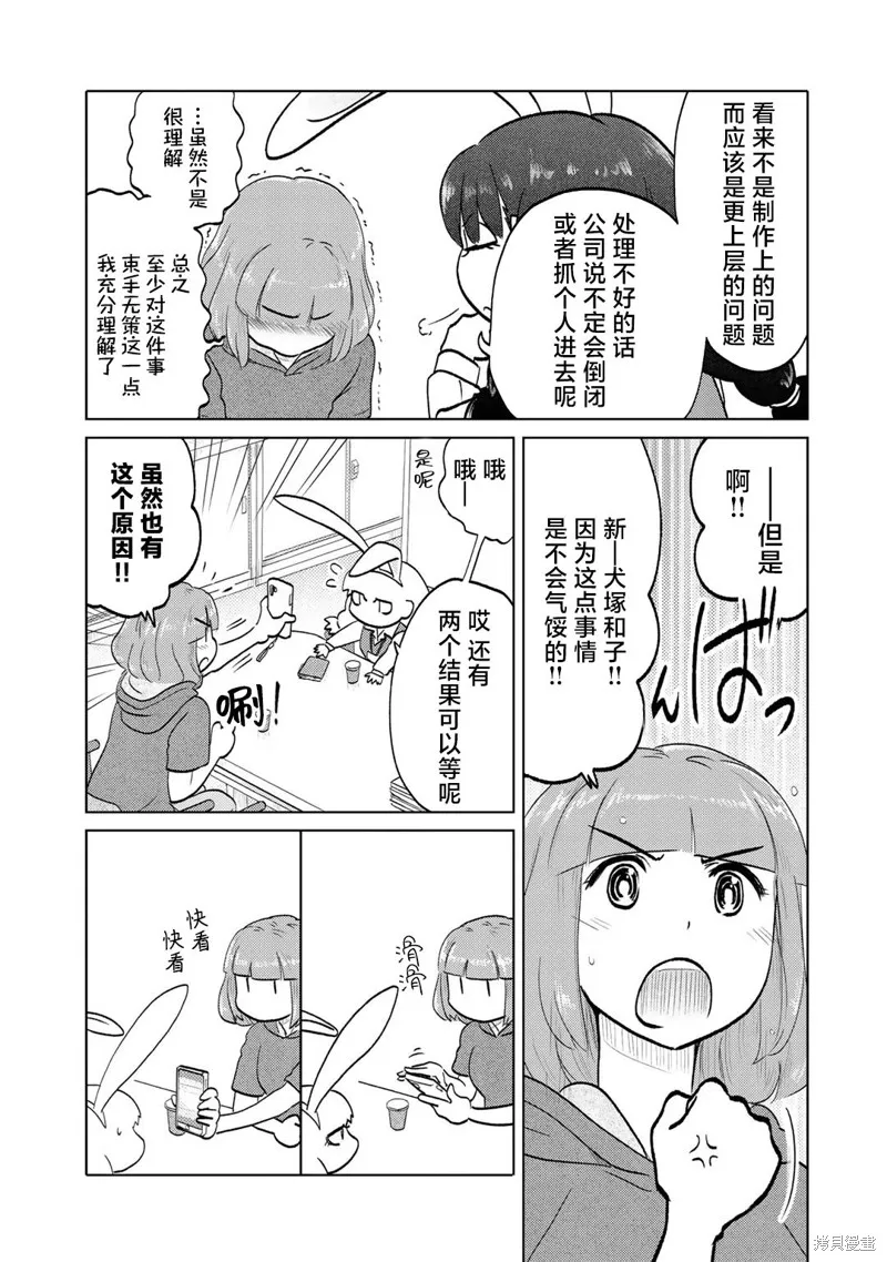 第67话 第5页