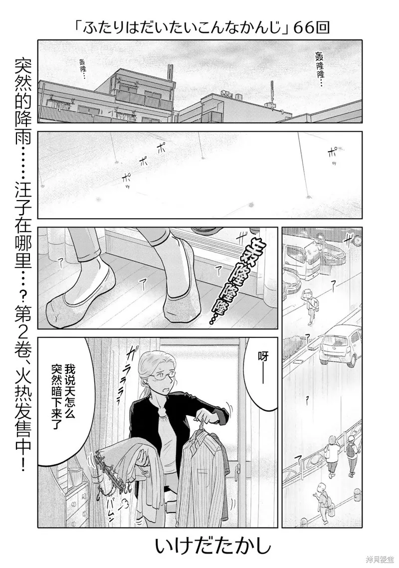 第66话 第1页