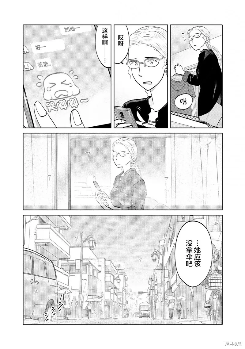 第66话 第2页