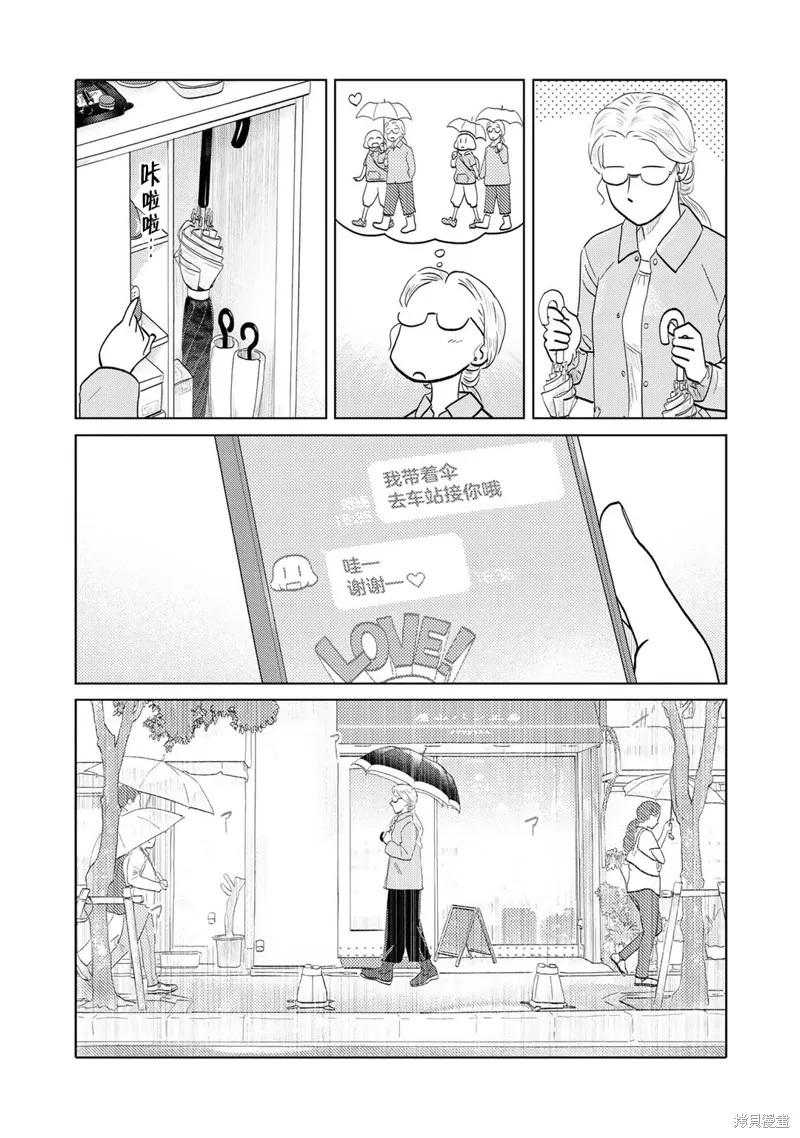 第66话 第3页