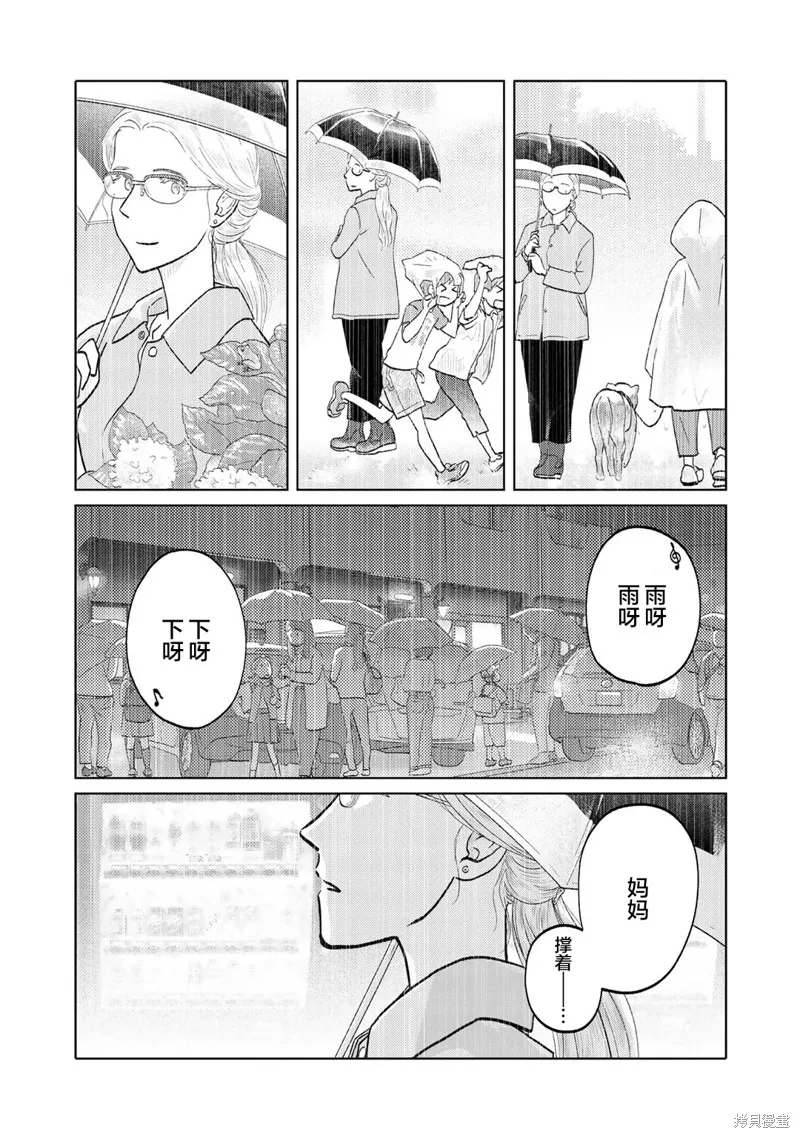 第66话 第4页
