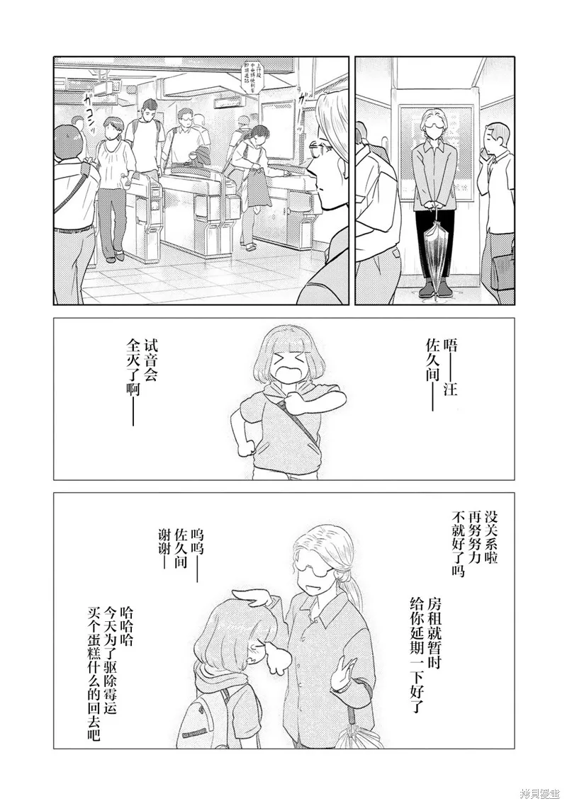 第66话 第5页