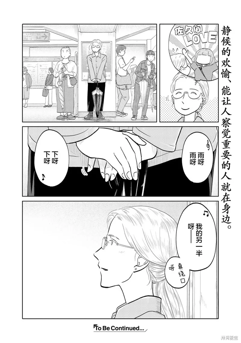 第66话 第6页