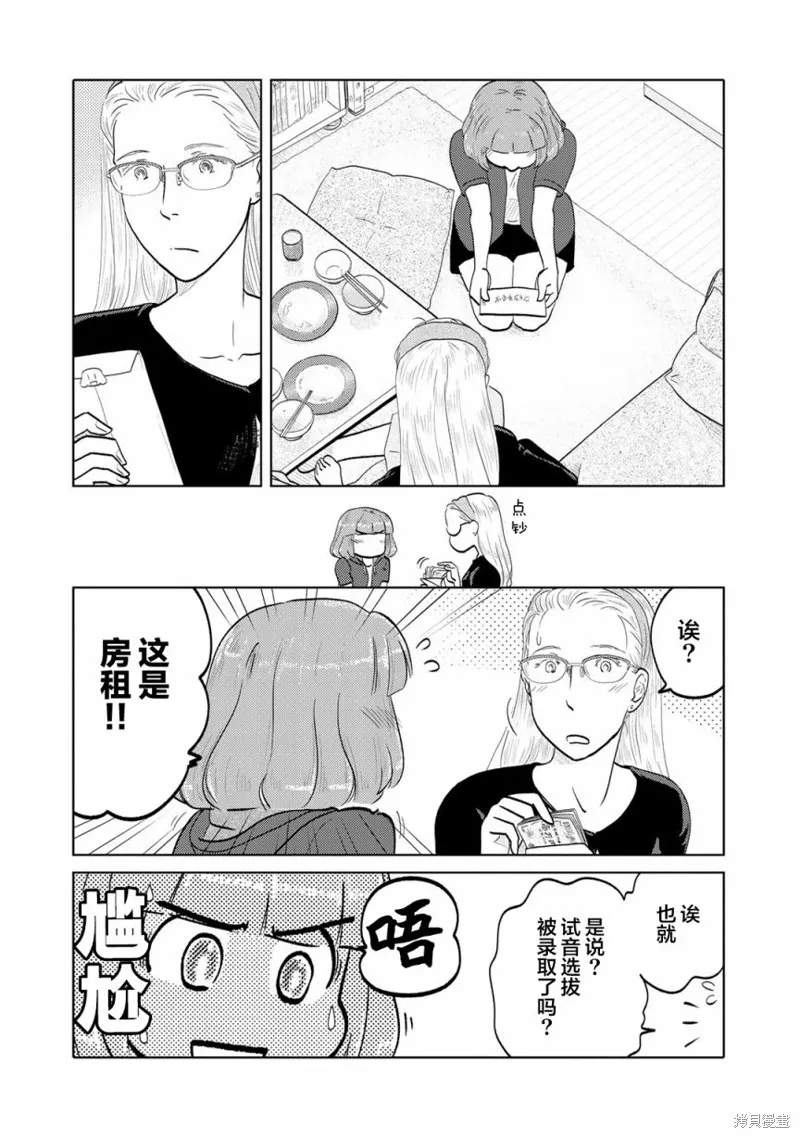 第65话 第2页