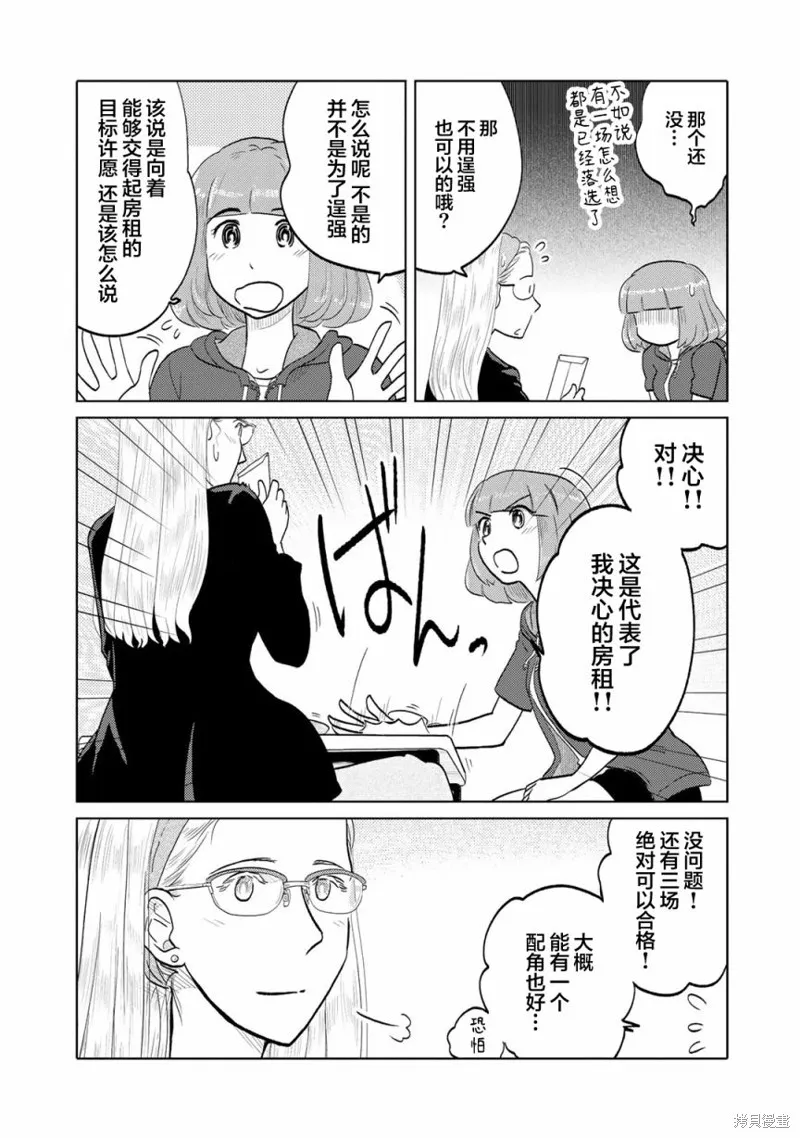 第65话 第3页