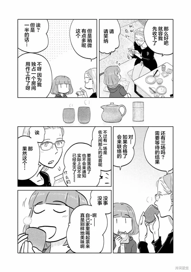 第65话 第4页