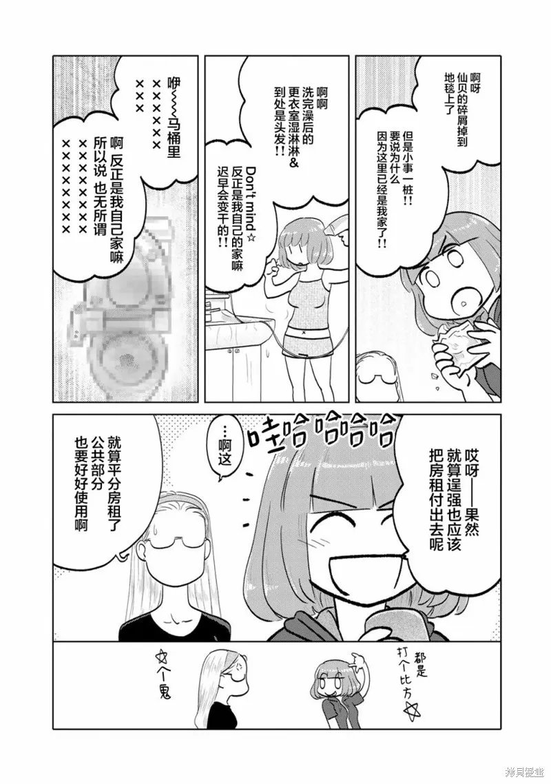 第65话 第5页