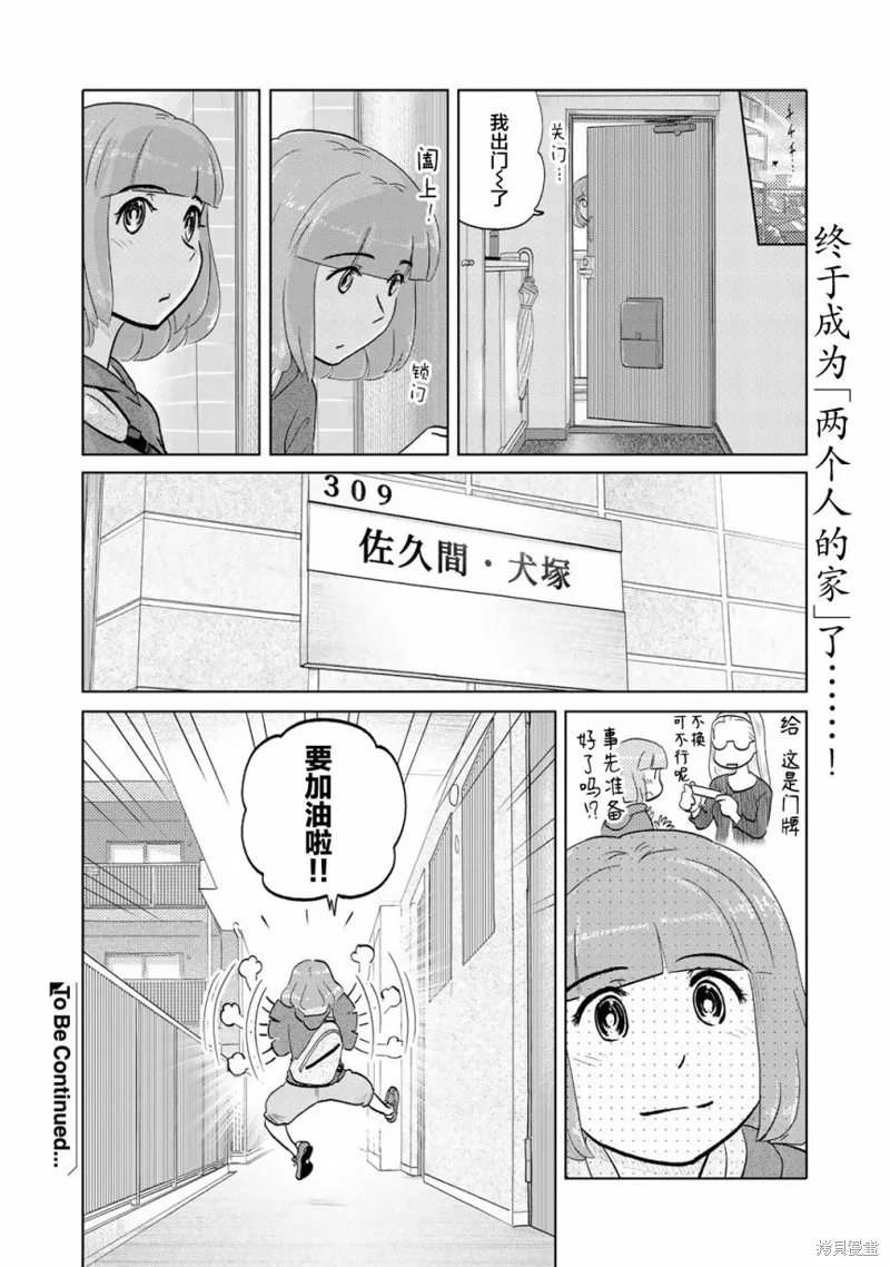 第65话 第6页