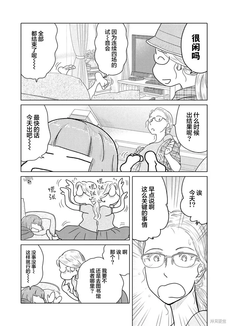 第64话 第2页
