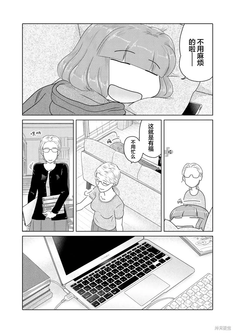 第64话 第3页