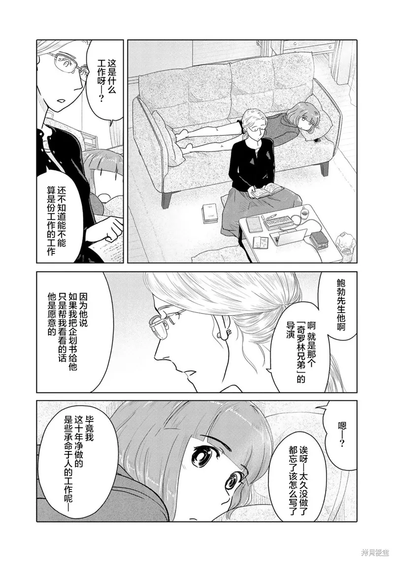 第64话 第4页