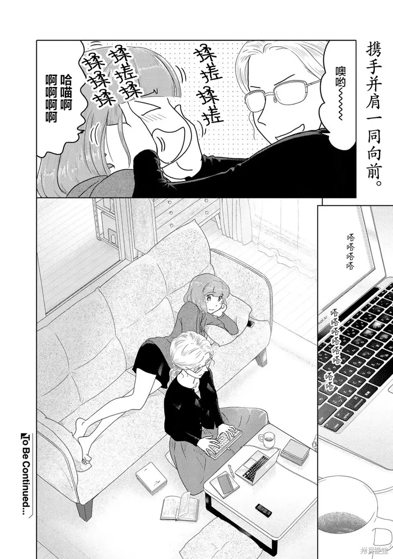 第64话 第6页