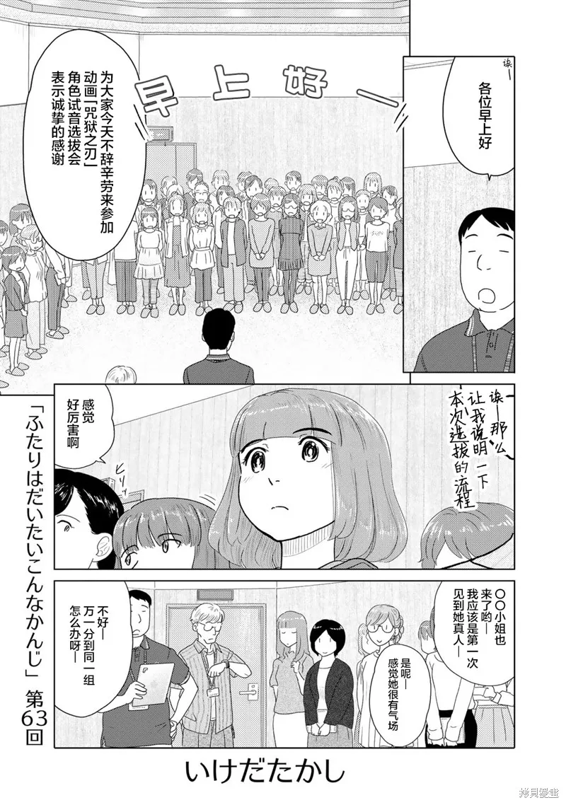 第63话 第1页