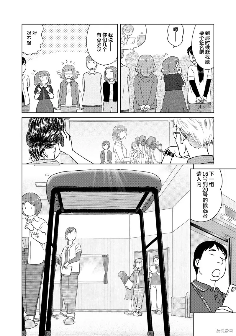 第63话 第2页