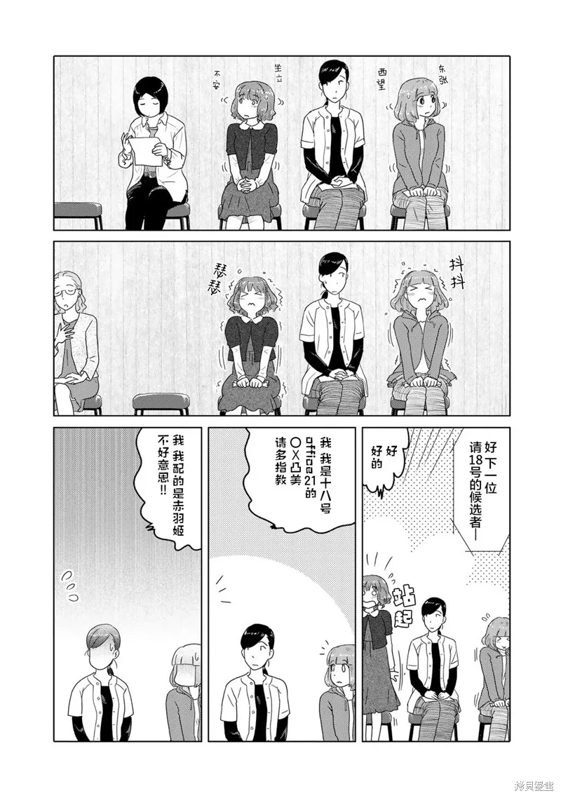 第63话 第3页