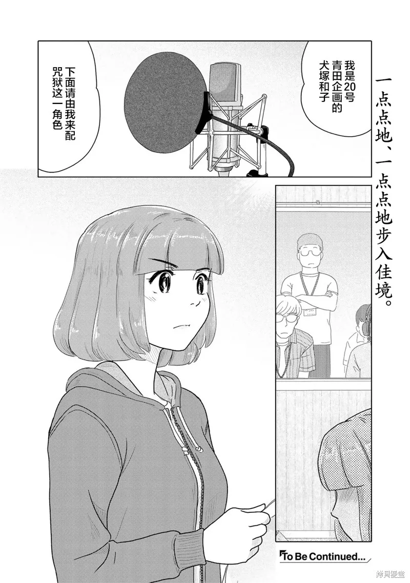 第63话 第6页