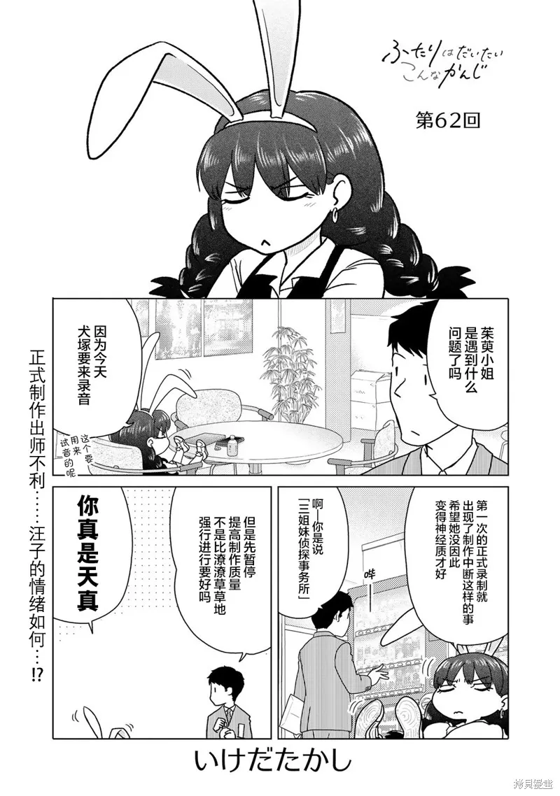 第62话 第1页