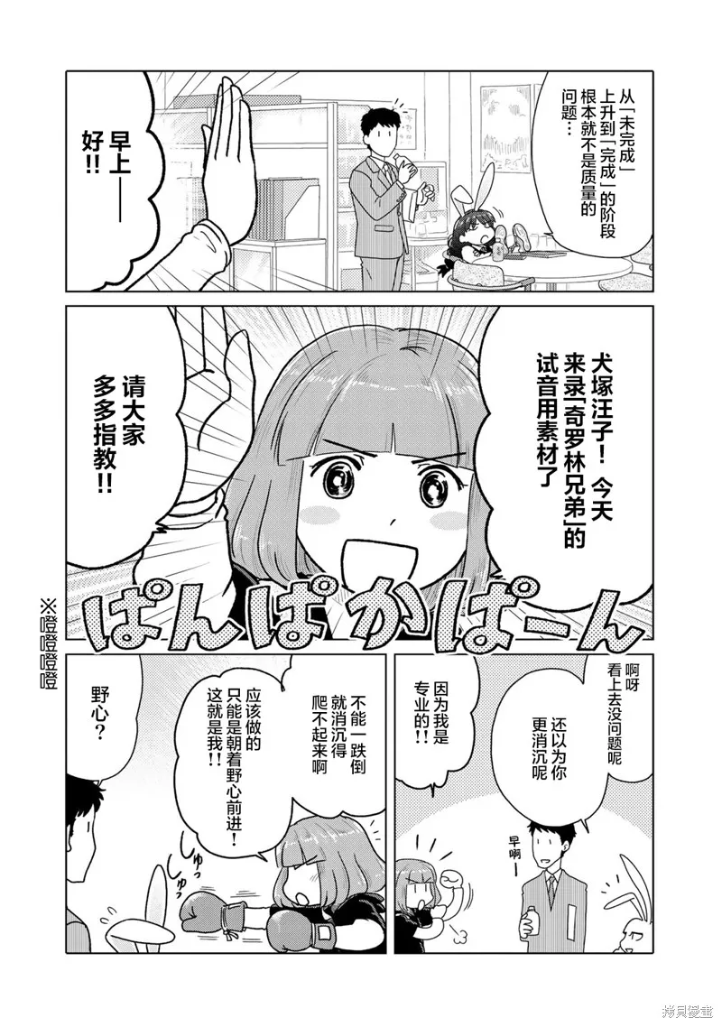 第62话 第2页