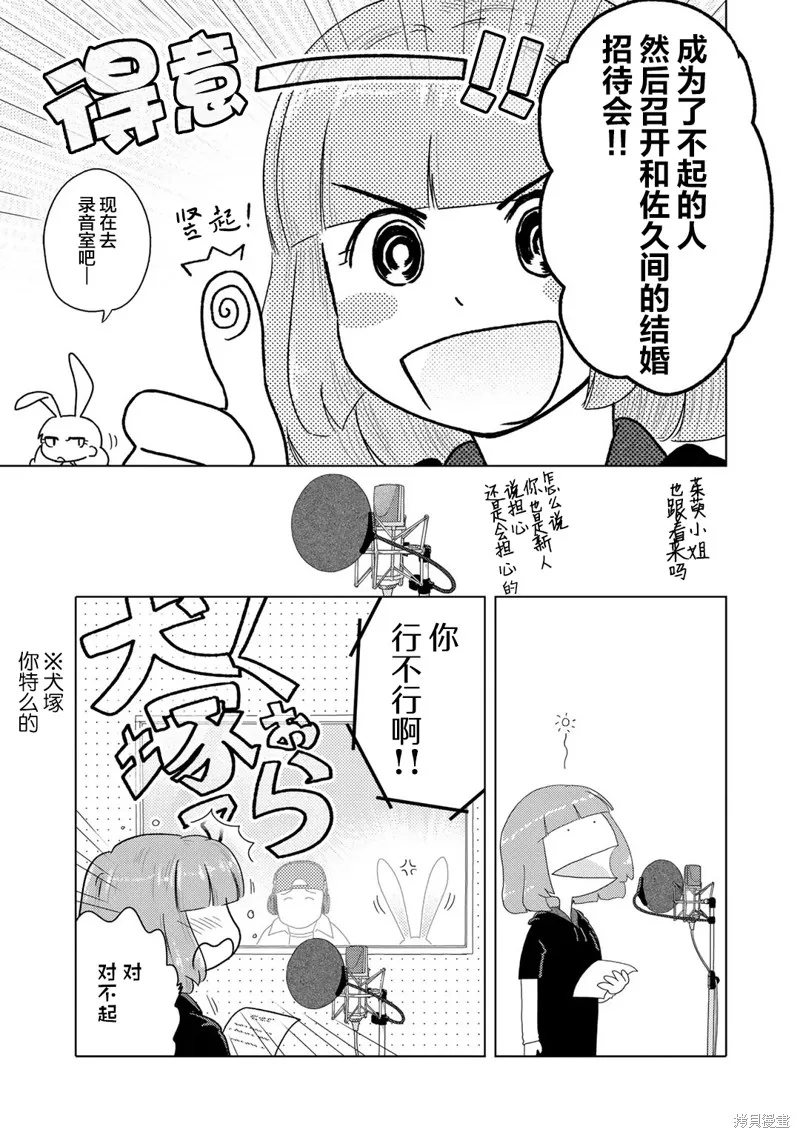 第62话 第3页