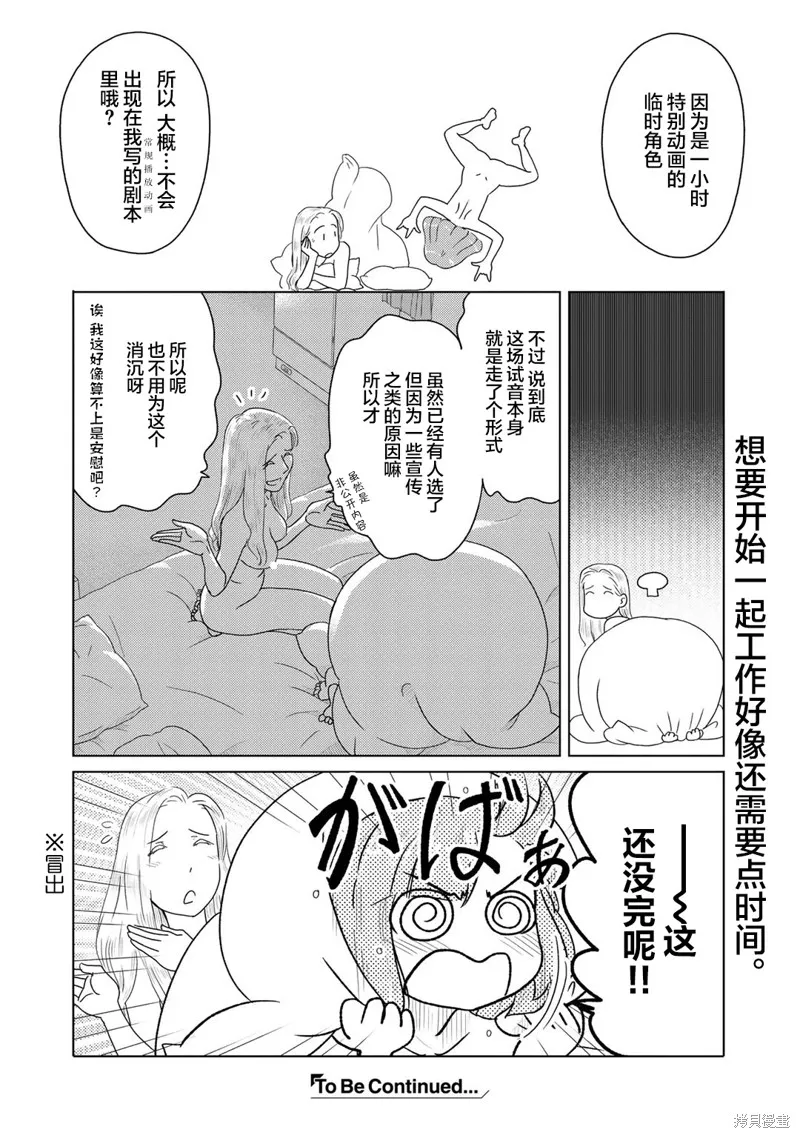 第62话 第6页