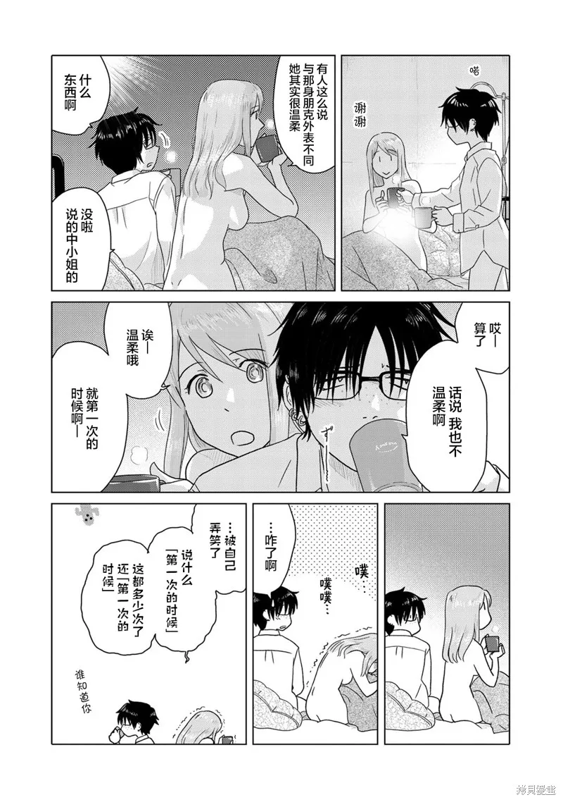 第61话 第2页