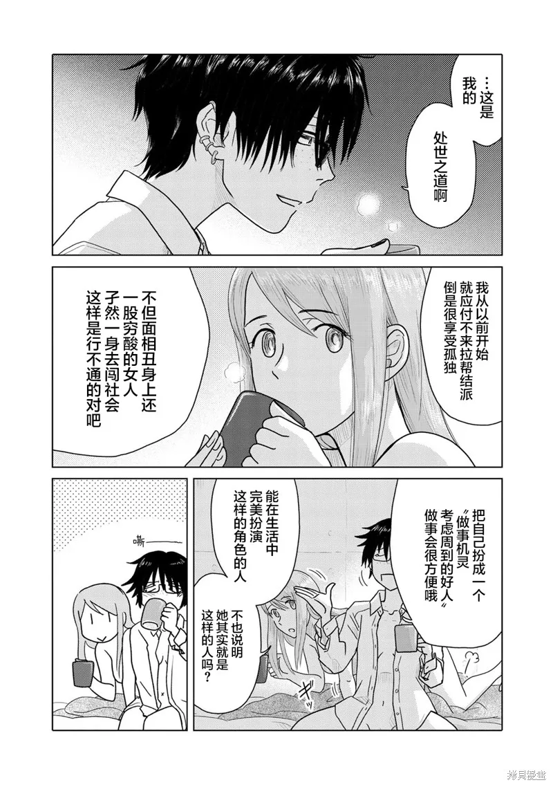 第61话 第3页