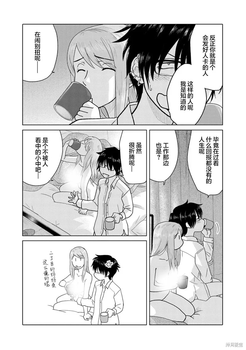 第61话 第4页