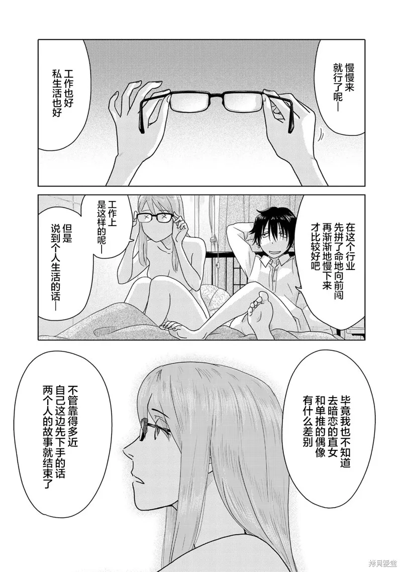 第61话 第5页