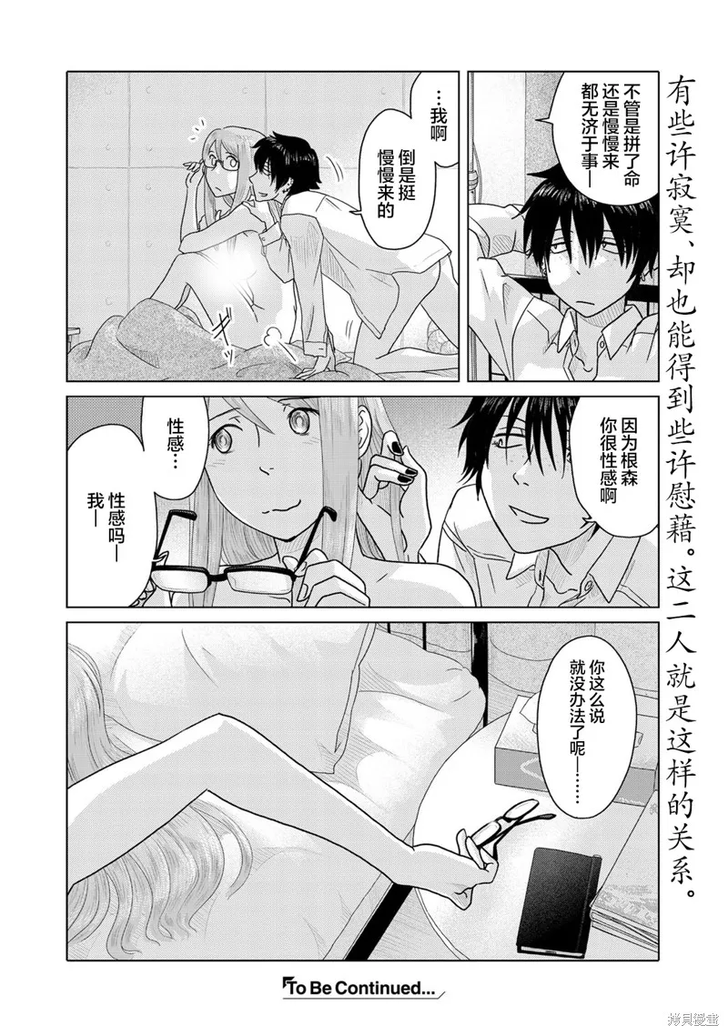 第61话 第6页