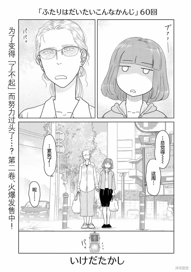第60话 第1页