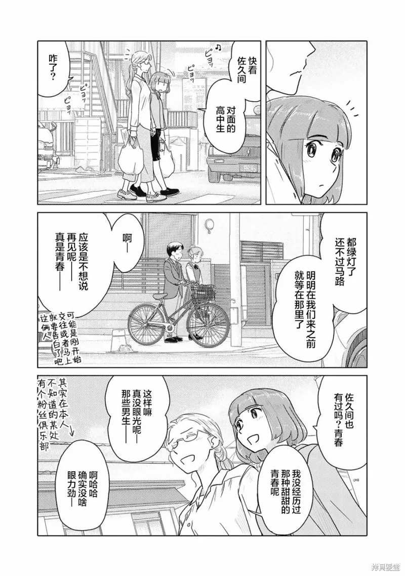 第60话 第2页
