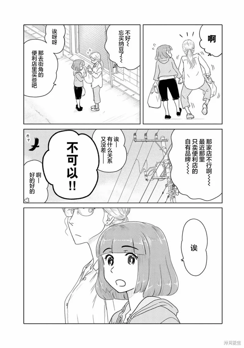 第60话 第3页