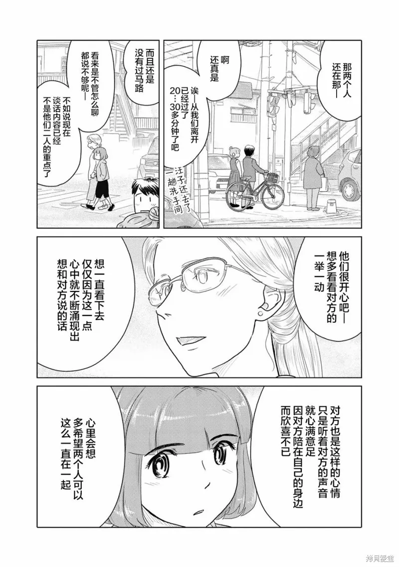 第60话 第4页
