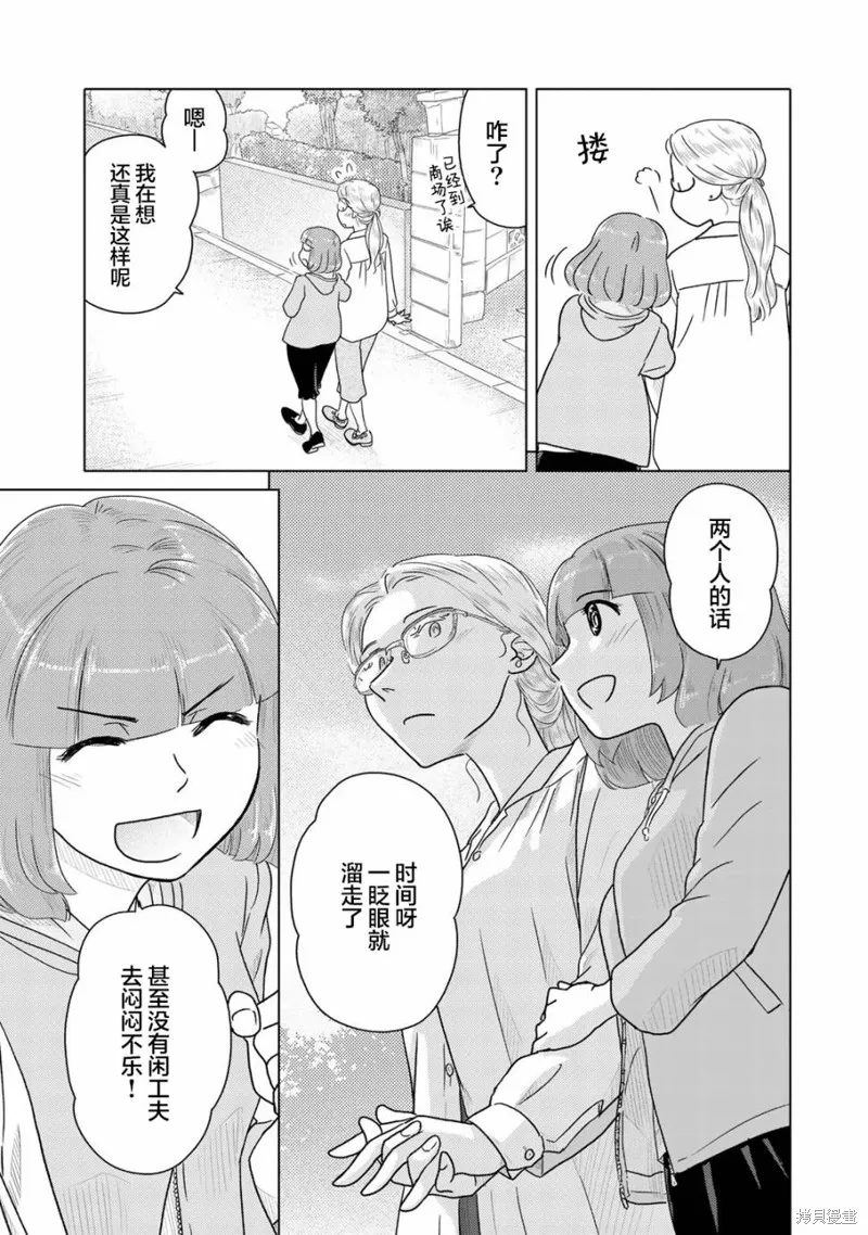第60话 第5页