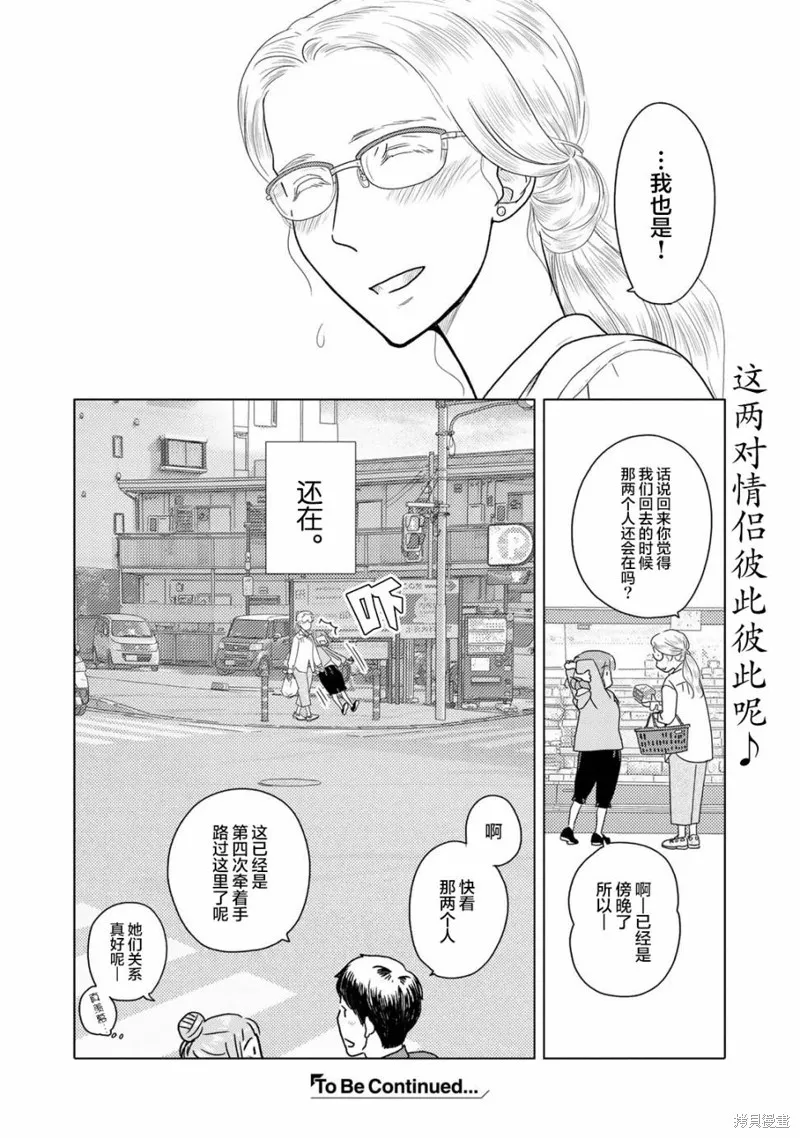 第60话 第6页