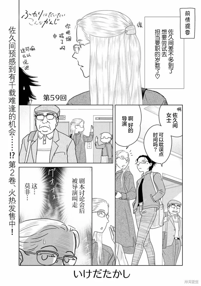 第59话 第1页