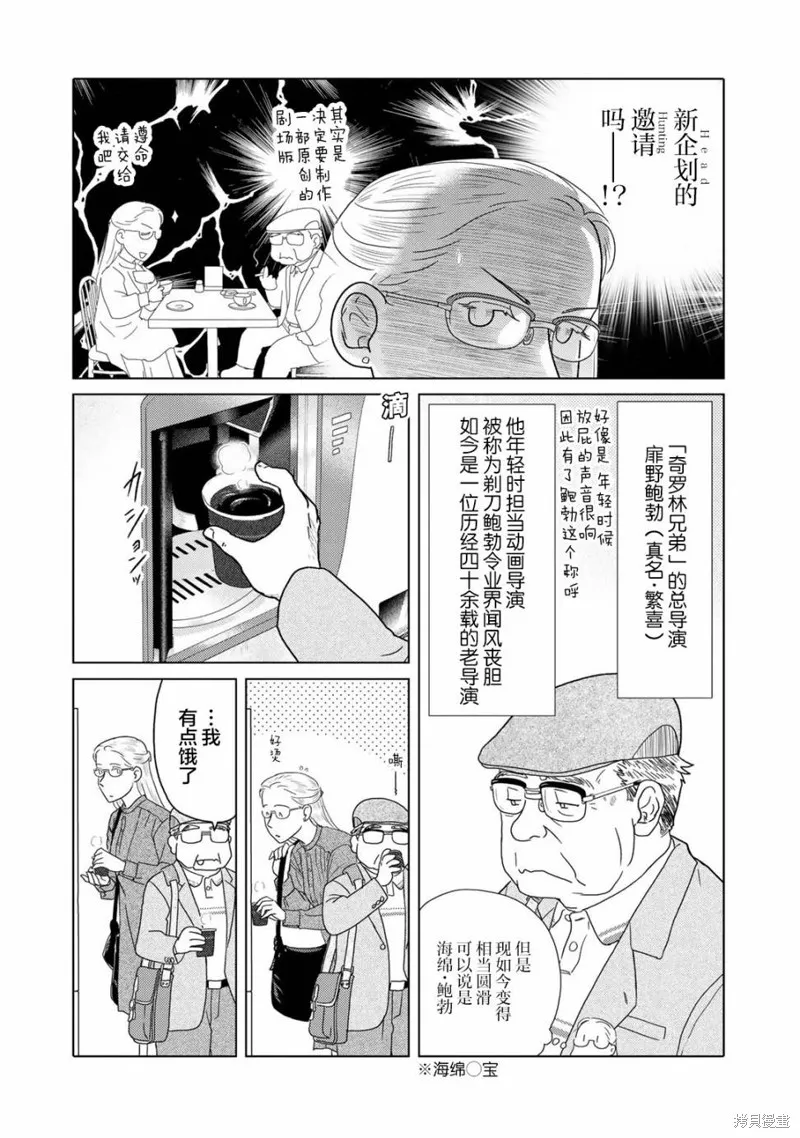 第59话 第2页