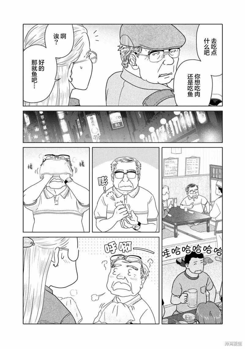 第59话 第3页