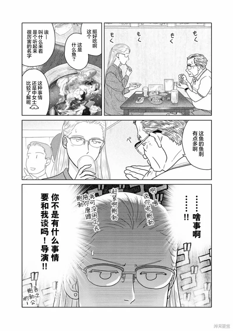 第59话 第4页