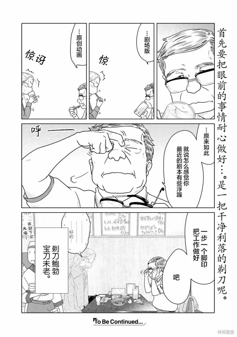 第59话 第5页