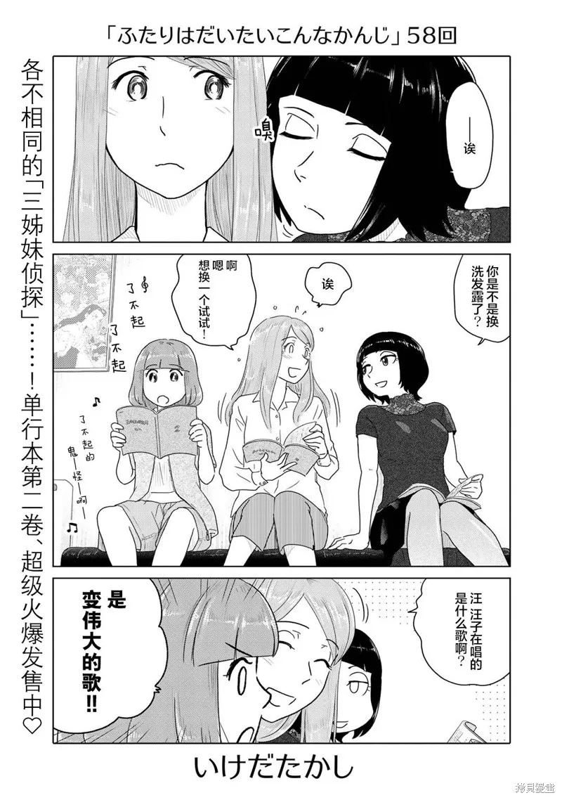 第58话 第1页