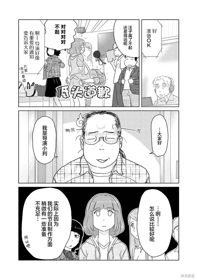第58话 第3页