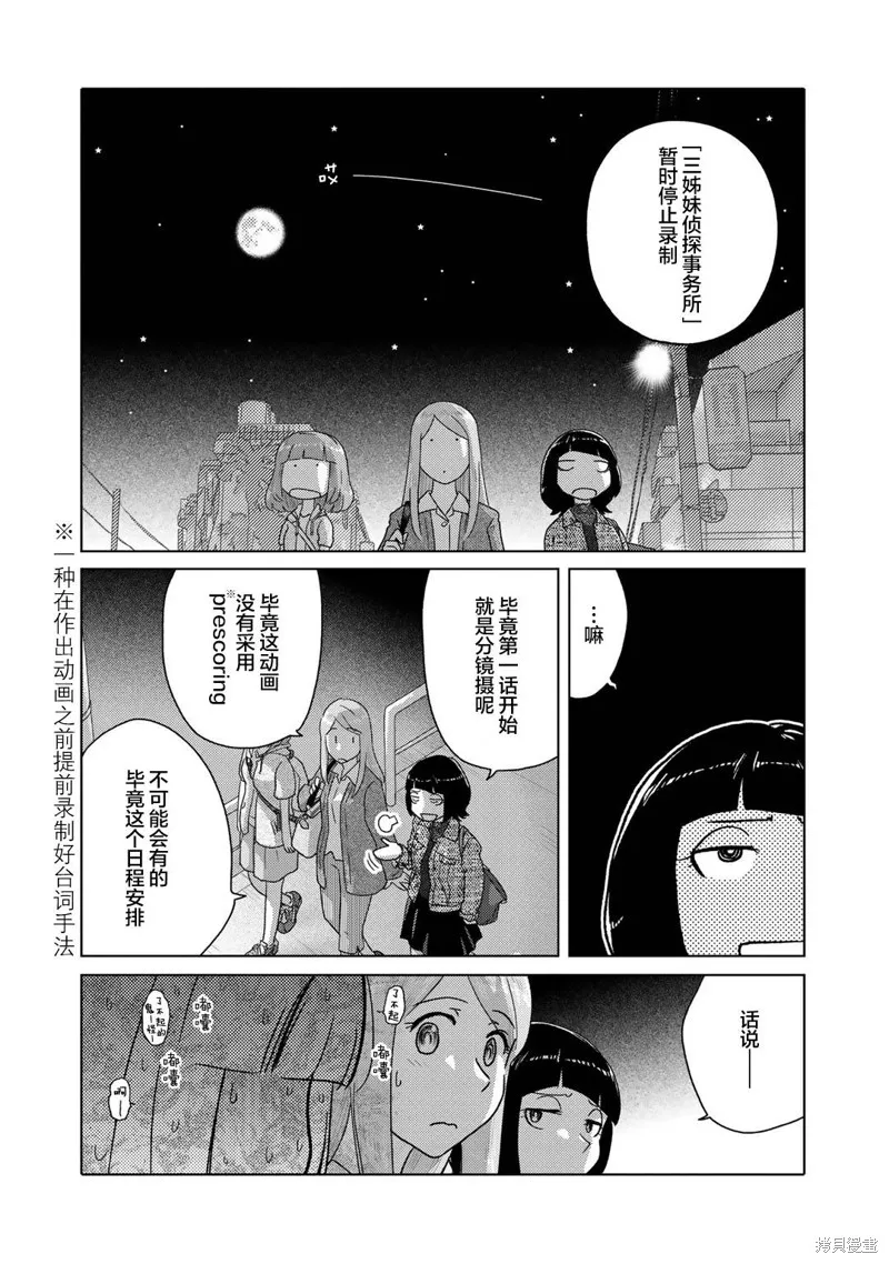 第58话 第4页