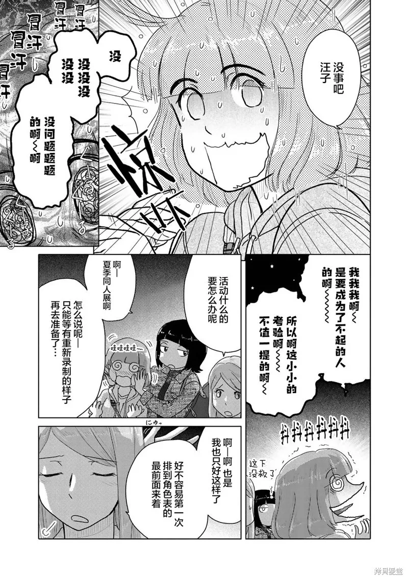第58话 第5页