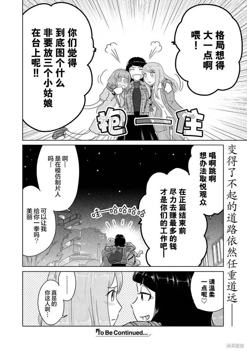 第58话 第6页