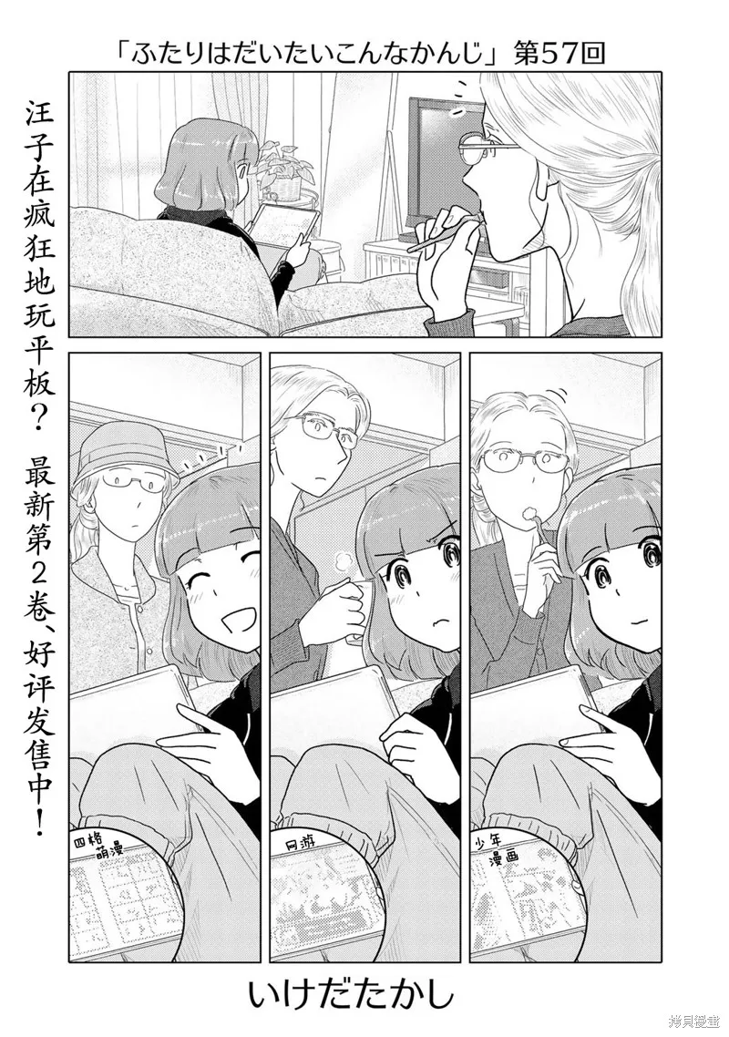 第57话 第1页